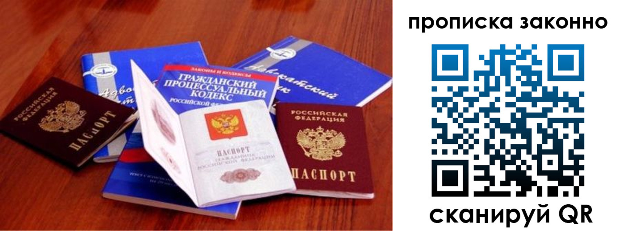 временная регистрация адрес в Севастополе
