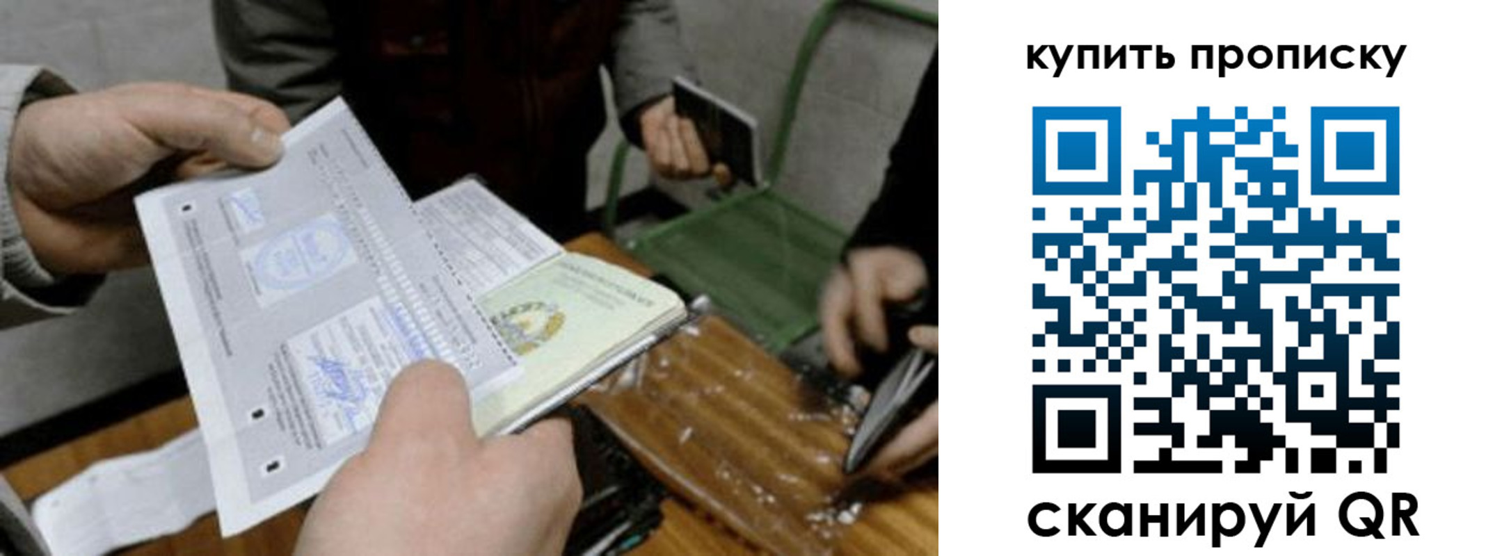 регистрация для дет. сада в Севастополе