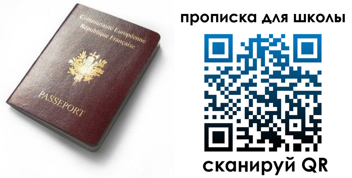 прописка от собственника в Севастополе