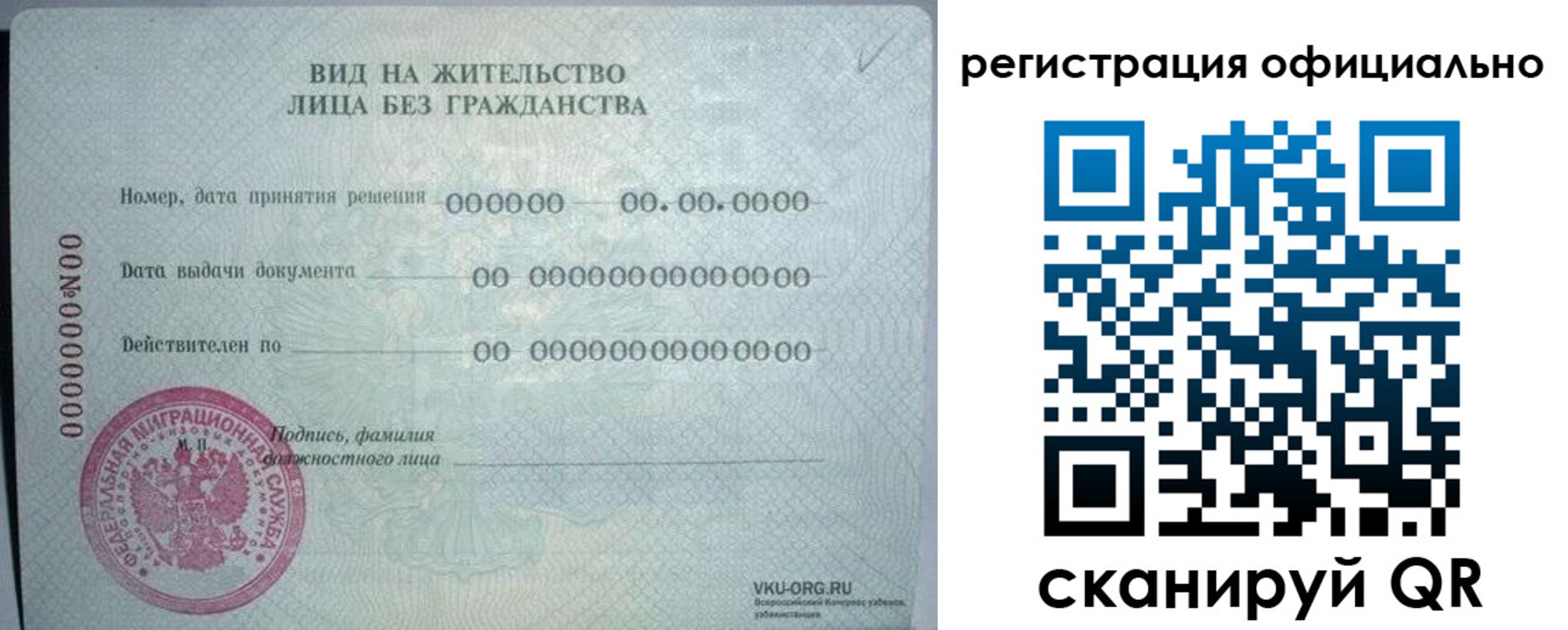 прописка 2025 в Севастополе