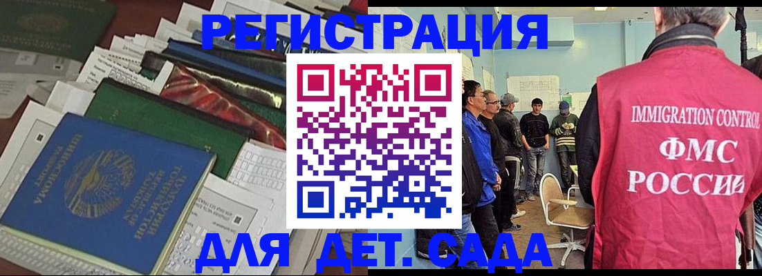 купить прописку в Севастополе